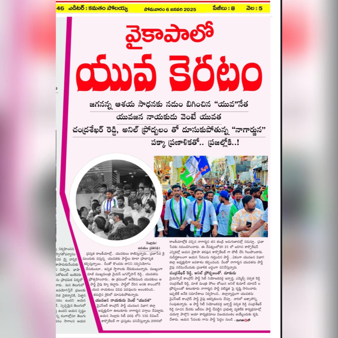 నియోజకవర్గం - చిత్రం 321