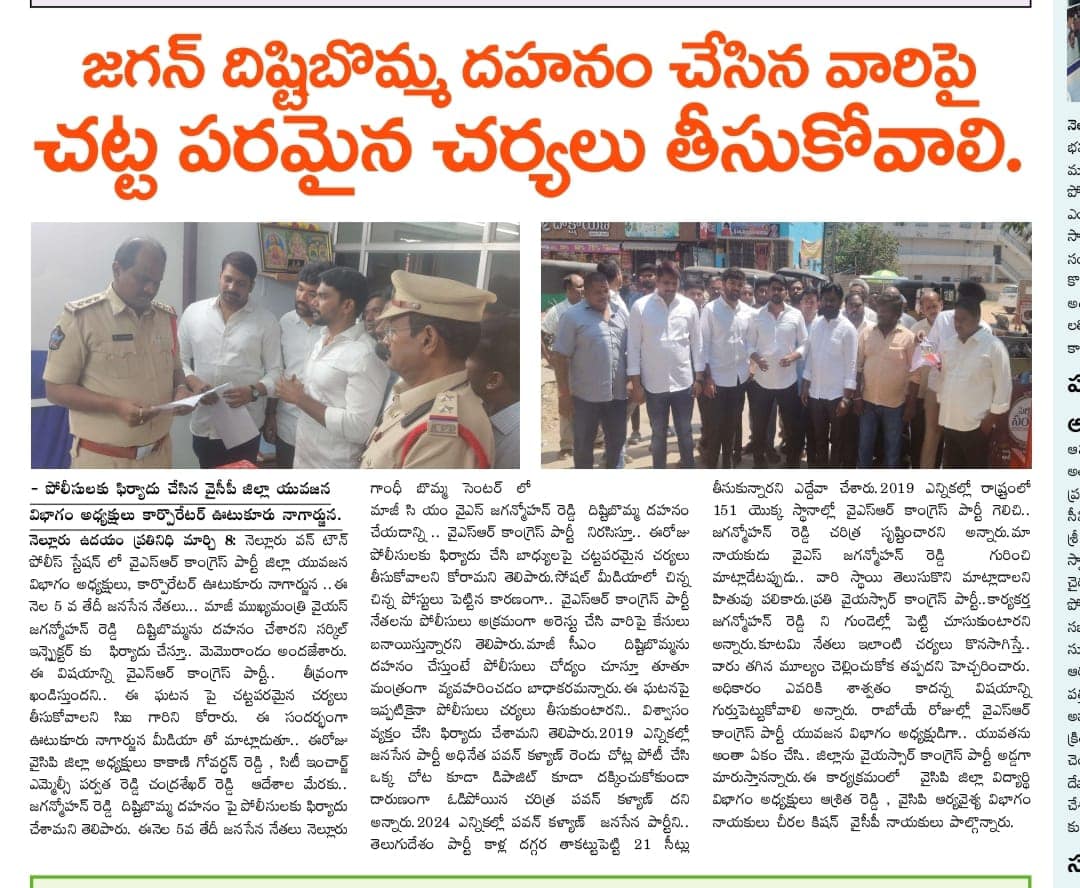 నియోజకవర్గం - చిత్రం 339