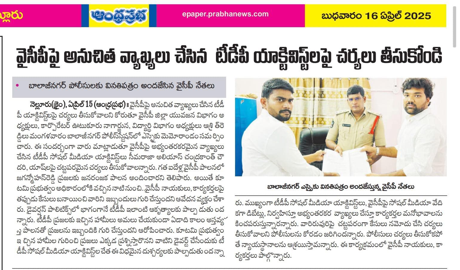 నియోజకవర్గం - చిత్రం 340