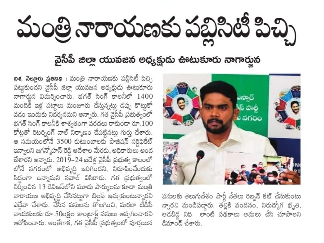 నియోజకవర్గం - చిత్రం 342