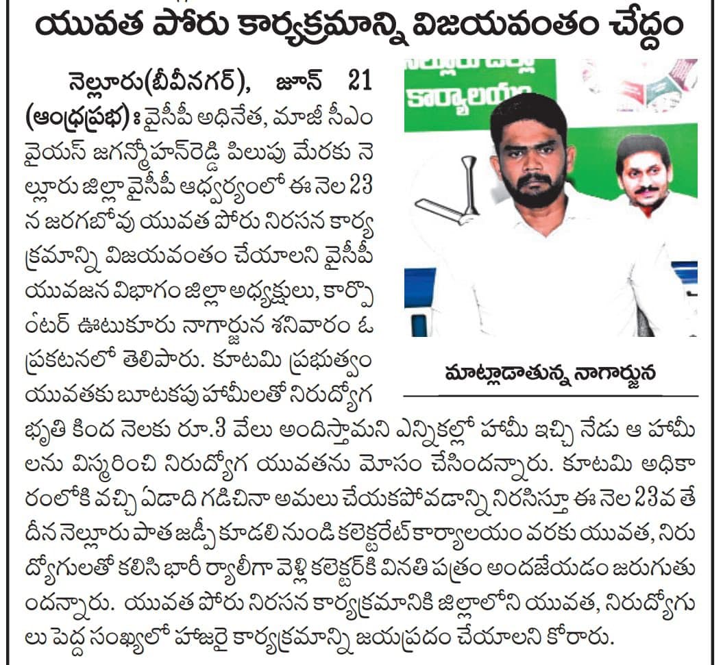 నియోజకవర్గం - చిత్రం 344