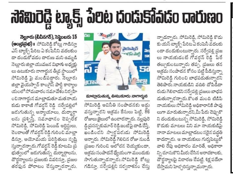 నియోజకవర్గం - చిత్రం 351