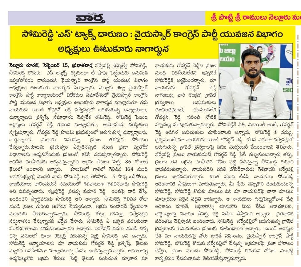 నియోజకవర్గం - చిత్రం 352