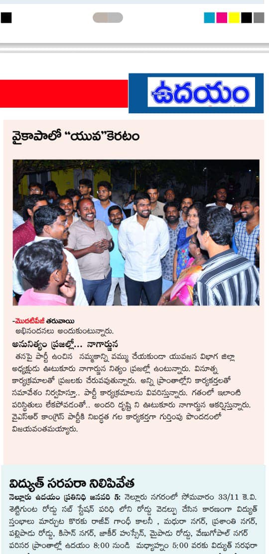 ఆరోగ్య శిబిరం - చిత్రం 33