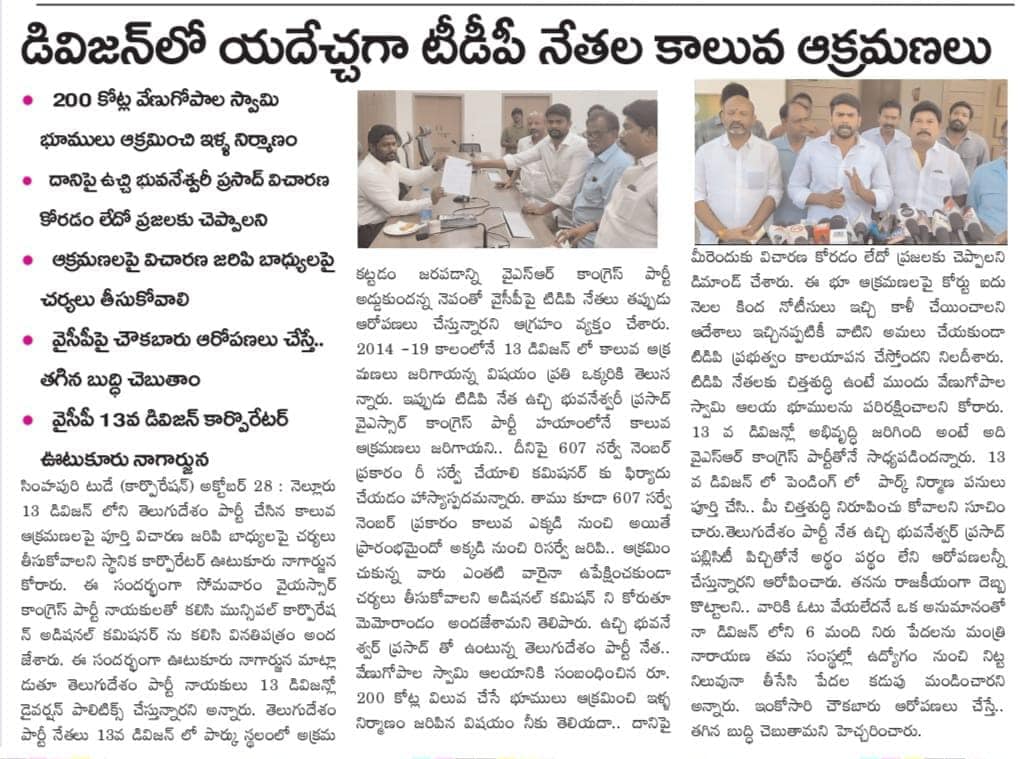 ఆరోగ్య శిబిరం - చిత్రం 44