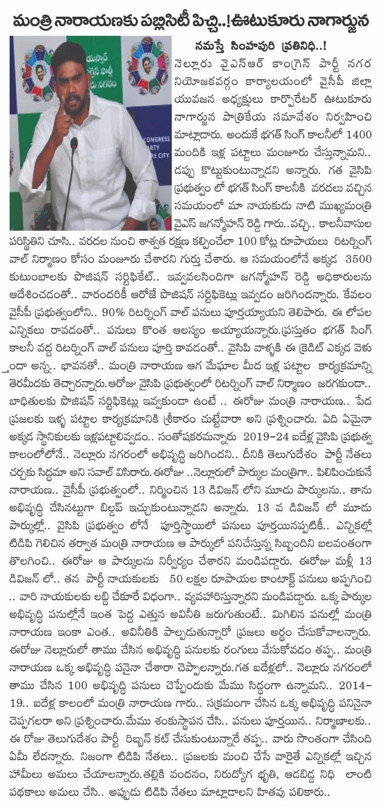 ఆరోగ్య శిబిరం - చిత్రం 49