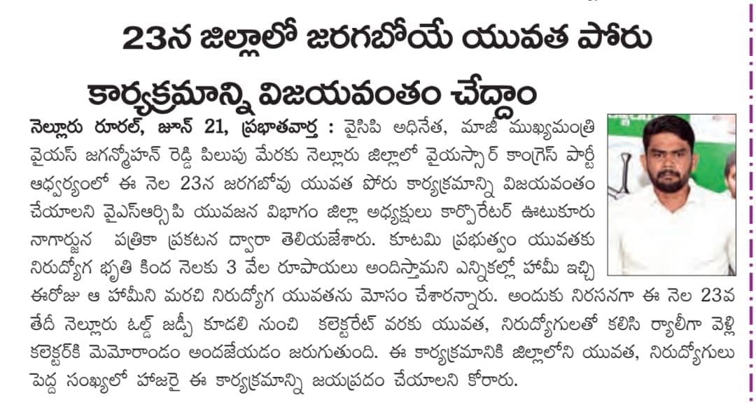 ఆరోగ్య శిబిరం - చిత్రం 53