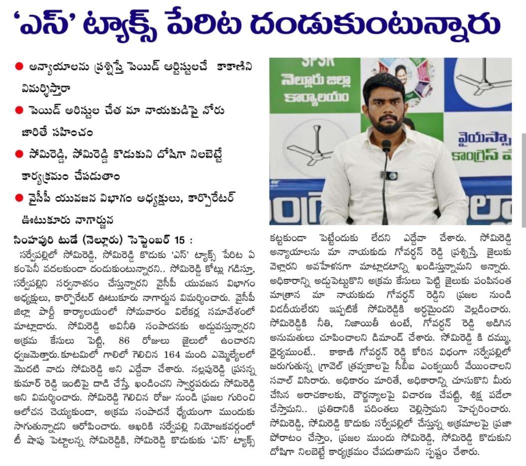 ఆరోగ్య శిబిరం - చిత్రం 58