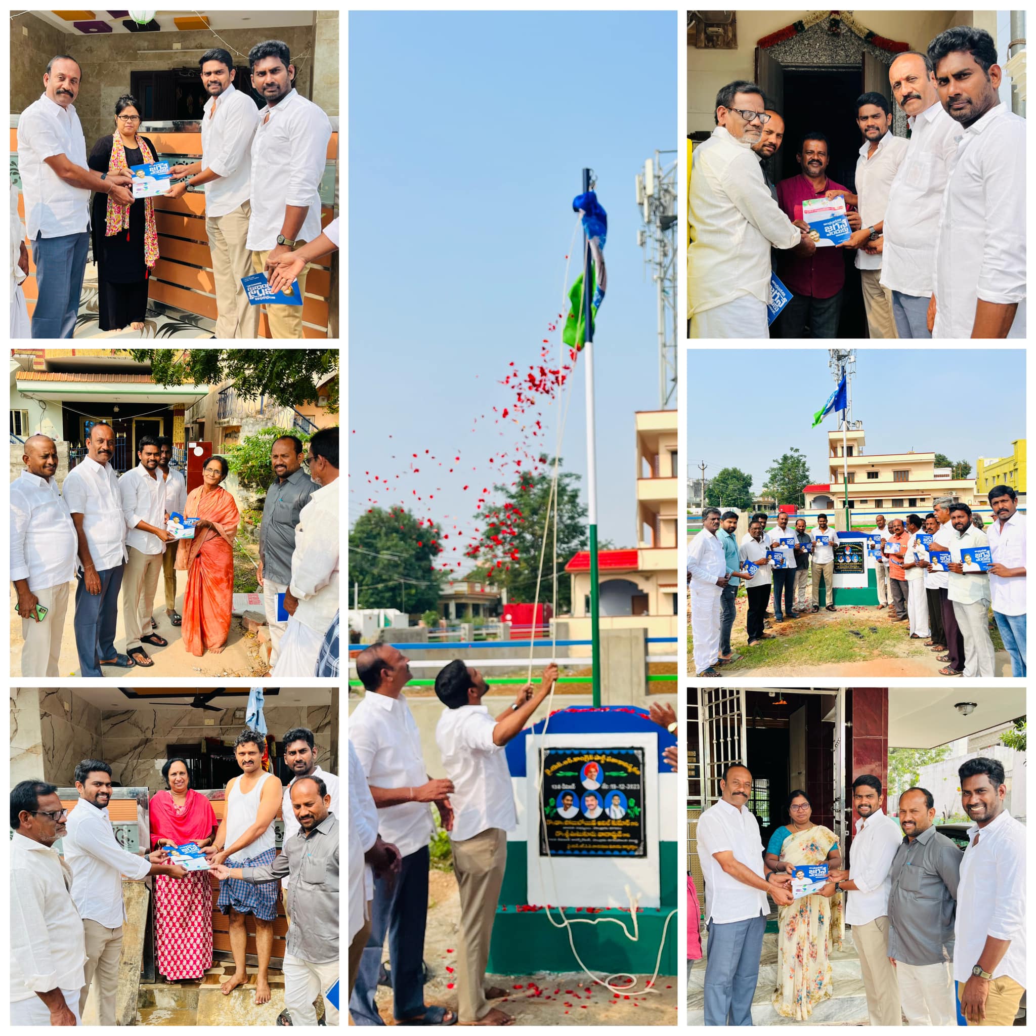 ఇతరం - చిత్రం 392