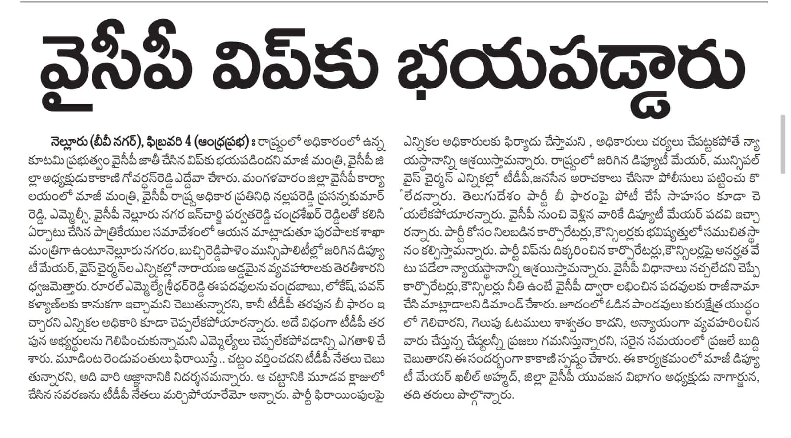 ఇతరం - చిత్రం 398