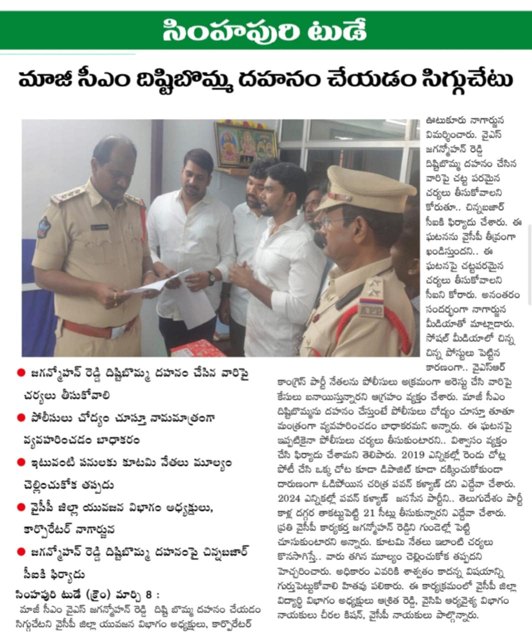 ఇతరం - చిత్రం 412