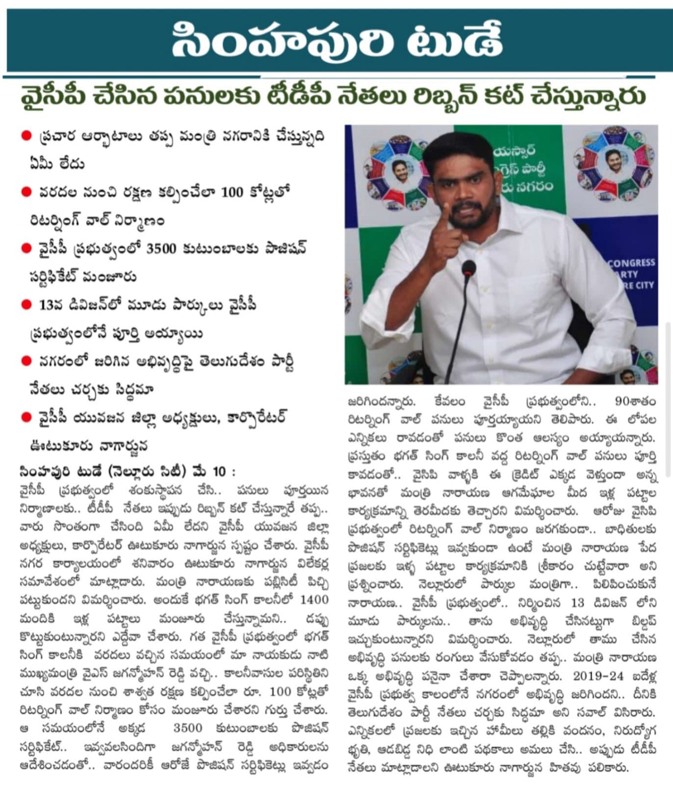 ఇతరం - చిత్రం 415