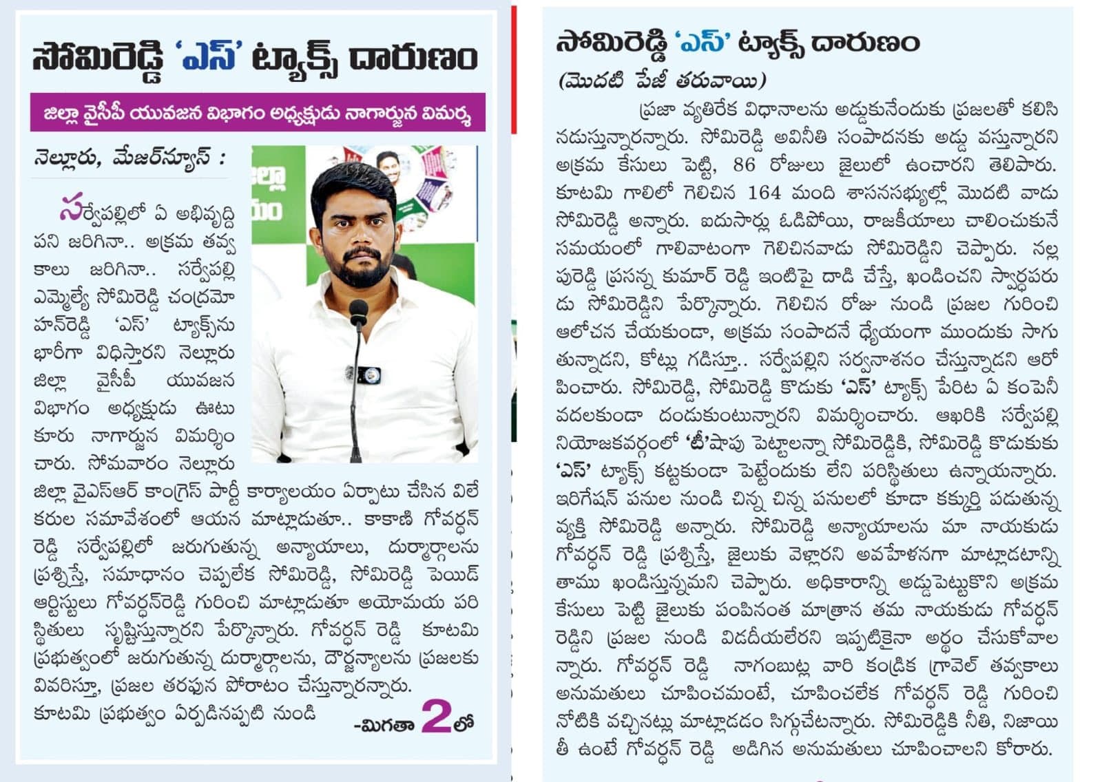 ఇతరం - చిత్రం 423