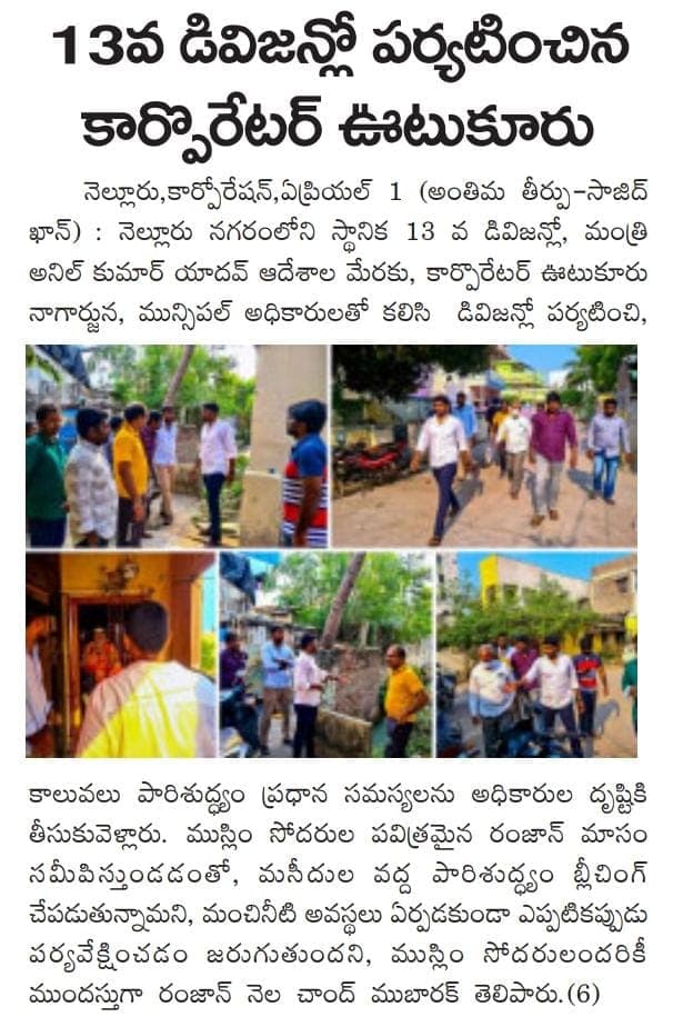 పబ్లిక్ మీటింగ్ - చిత్రం 78