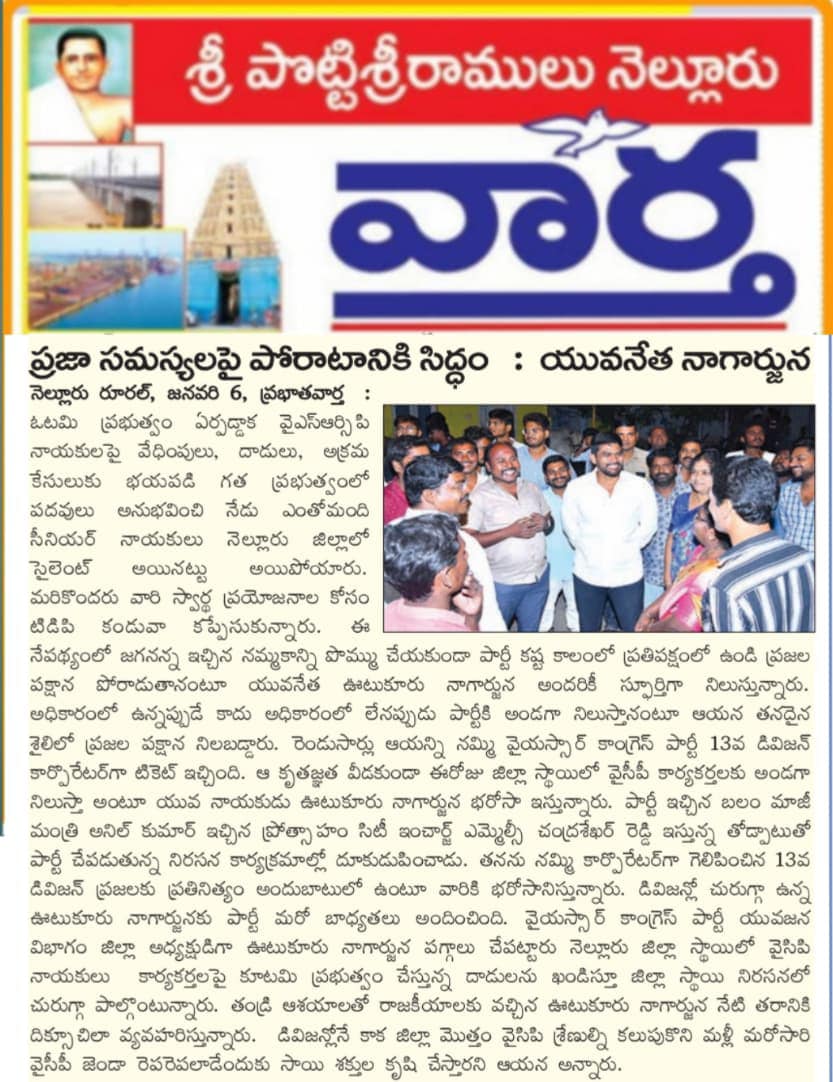 పబ్లిక్ మీటింగ్ - చిత్రం 116