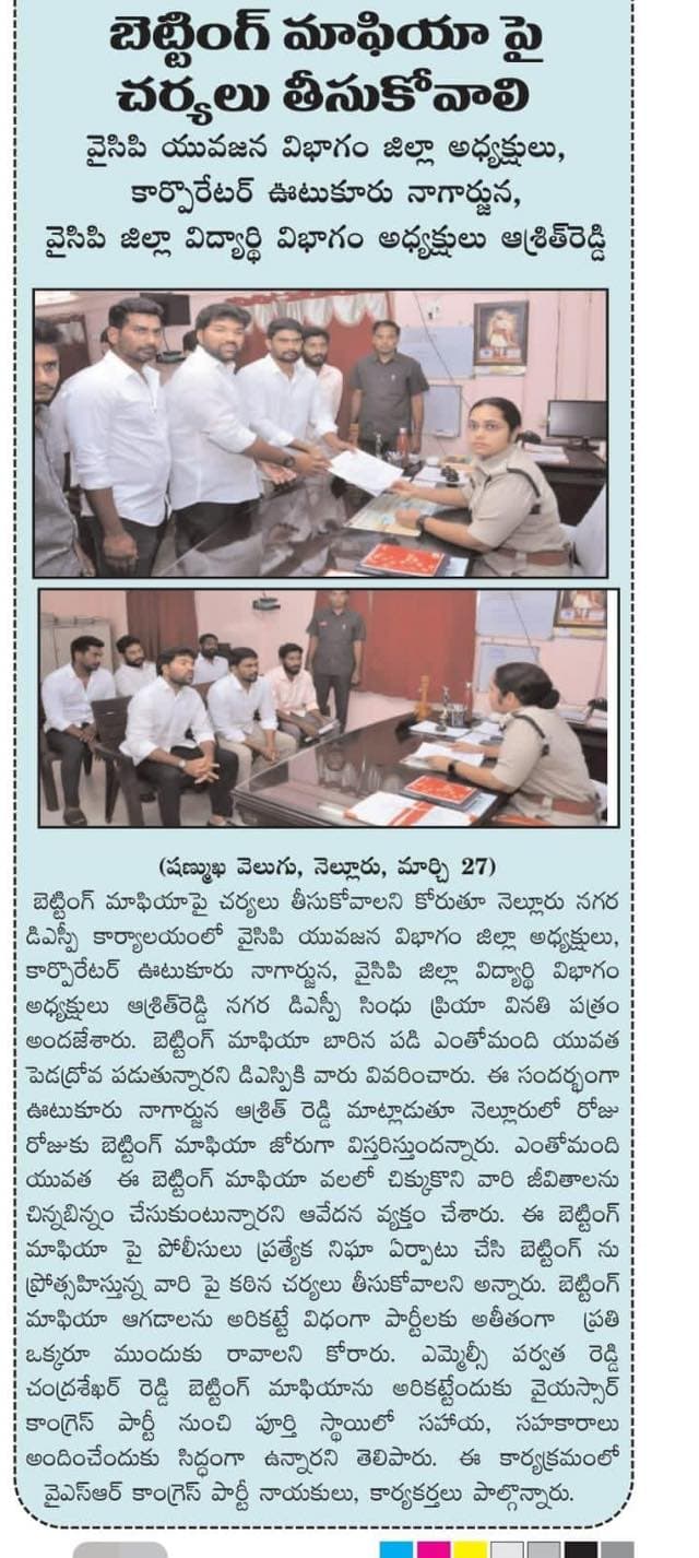 పబ్లిక్ మీటింగ్ - చిత్రం 119