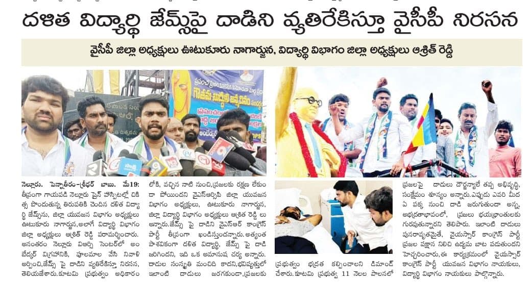 పబ్లిక్ మీటింగ్ - చిత్రం 124