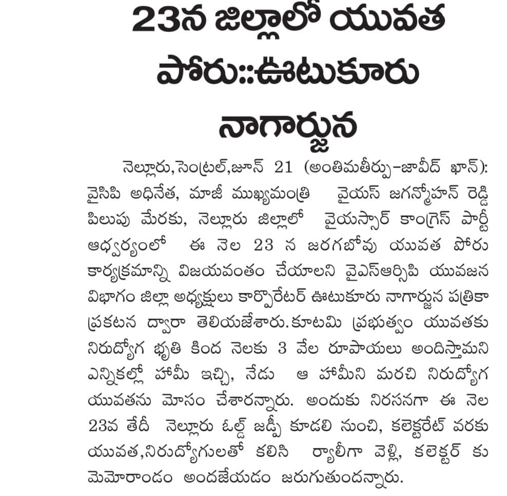 పబ్లిక్ మీటింగ్ - చిత్రం 127