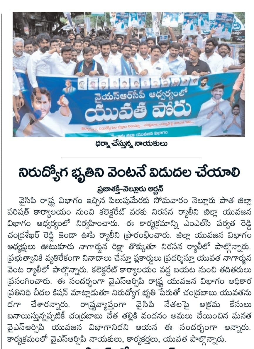 పబ్లిక్ మీటింగ్ - చిత్రం 128