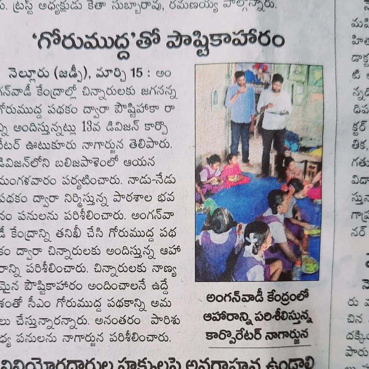 కల్యాణ శిబిరం - చిత్రం 220