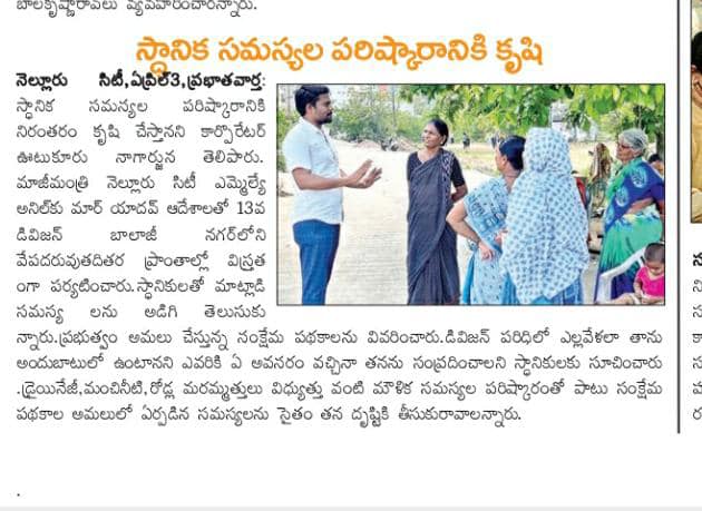 కల్యాణ శిబిరం - చిత్రం 238