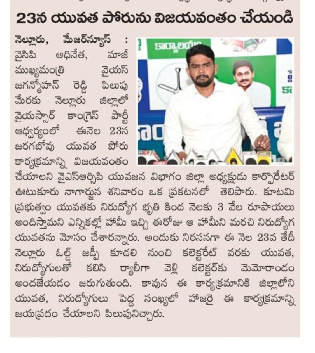 కల్యాణ శిబిరం - చిత్రం 273