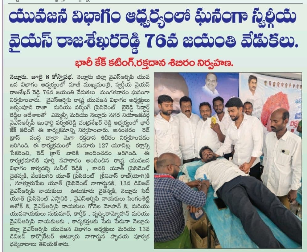 కల్యాణ శిబిరం - చిత్రం 275