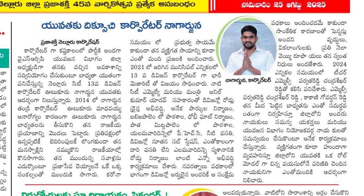 కల్యాణ శిబిరం - చిత్రం 276