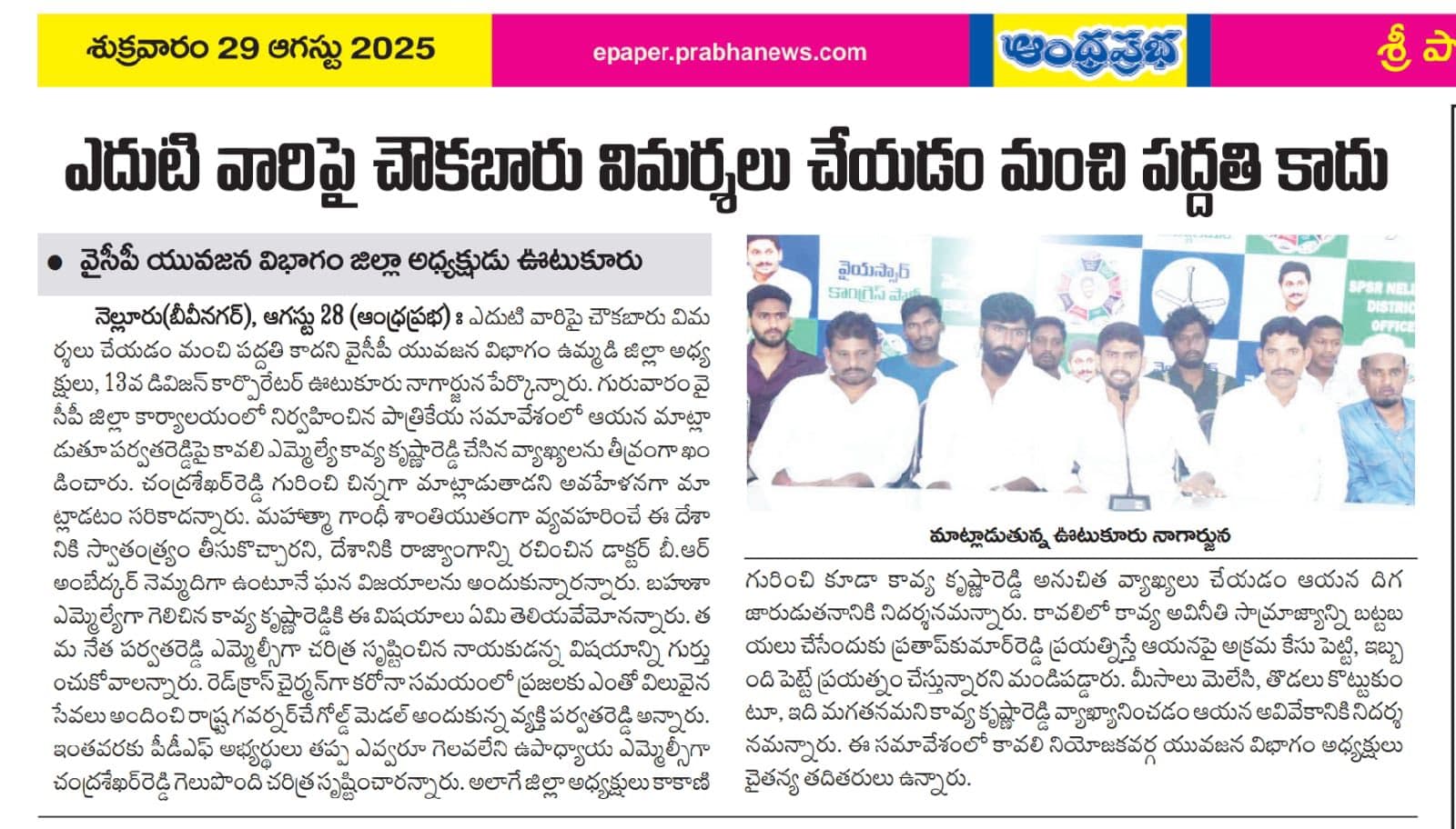 కల్యాణ శిబిరం - చిత్రం 277