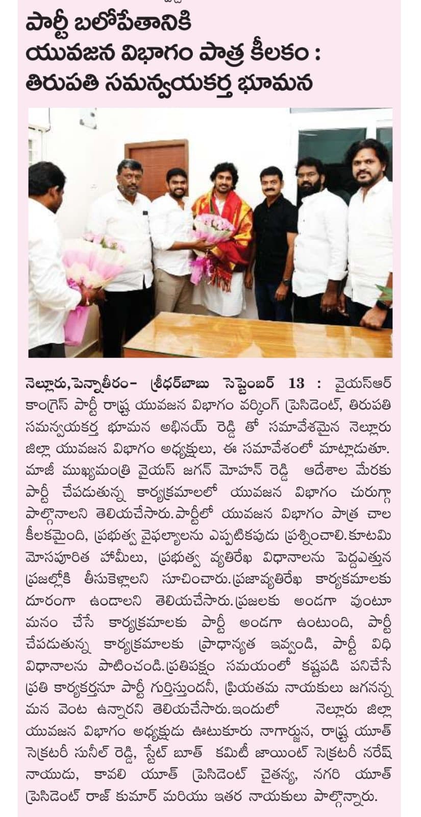 కల్యాణ శిబిరం - చిత్రం 279