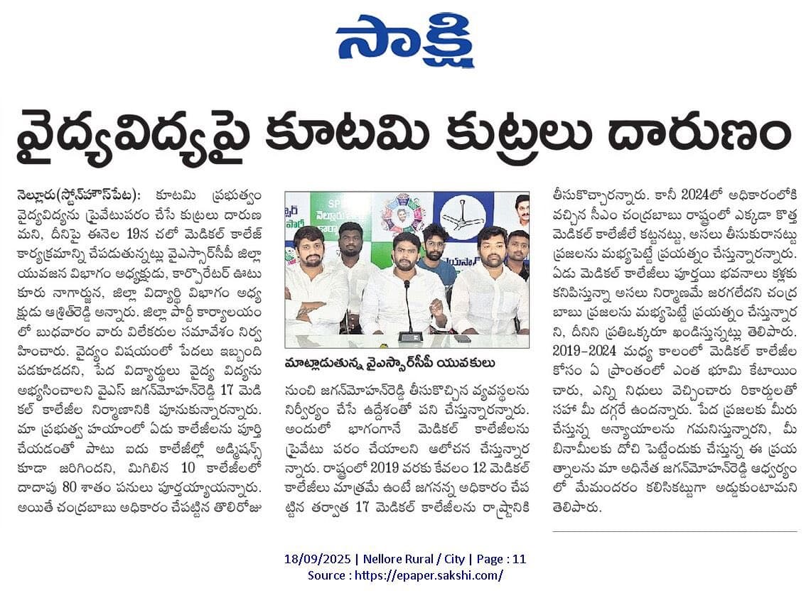 కల్యాణ శిబిరం - చిత్రం 280