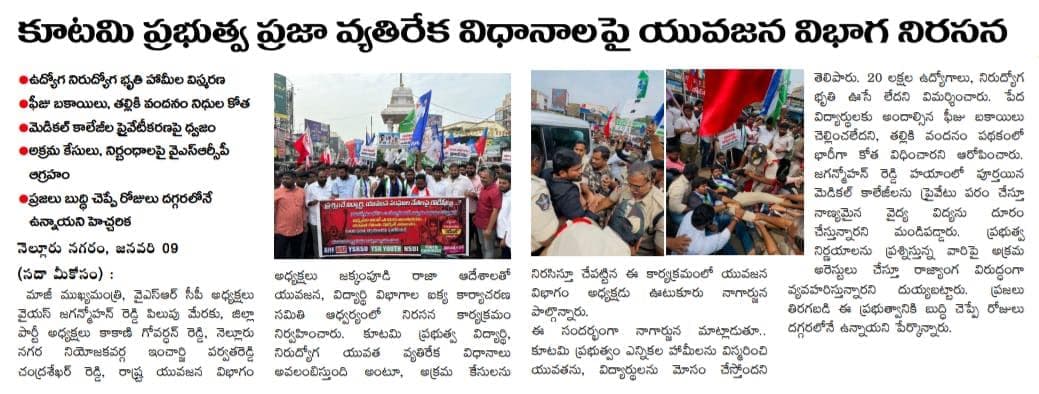 కల్యాణ శిబిరం - చిత్రం 289