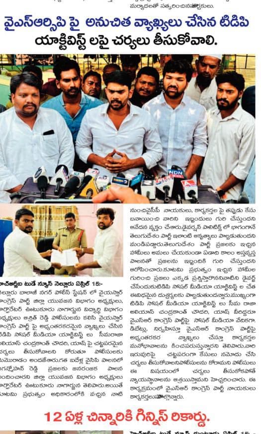 యువ కార్యక్రమం - చిత్రం 194