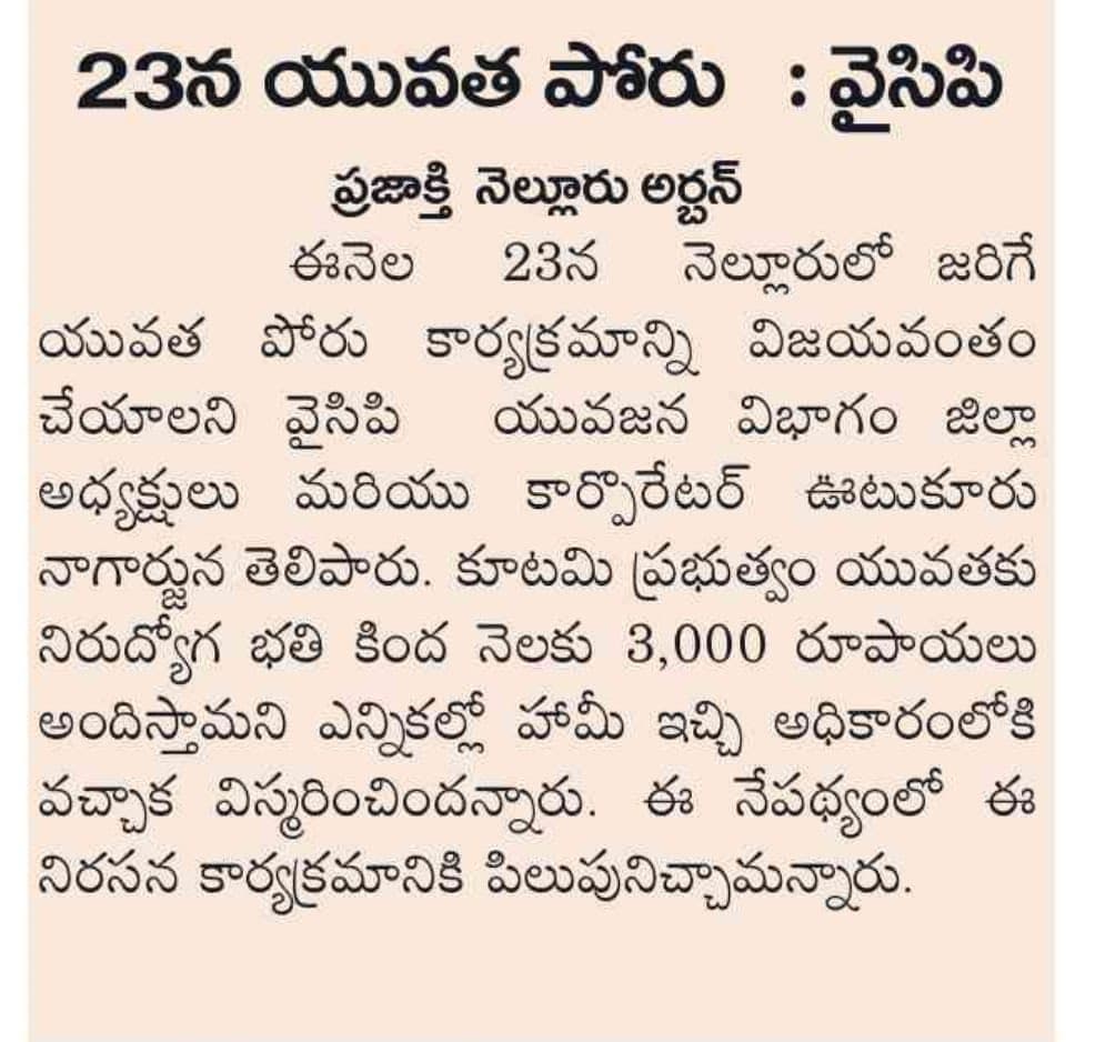 యువ కార్యక్రమం - చిత్రం 200