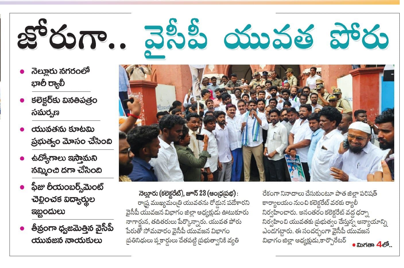 యువ కార్యక్రమం - చిత్రం 201