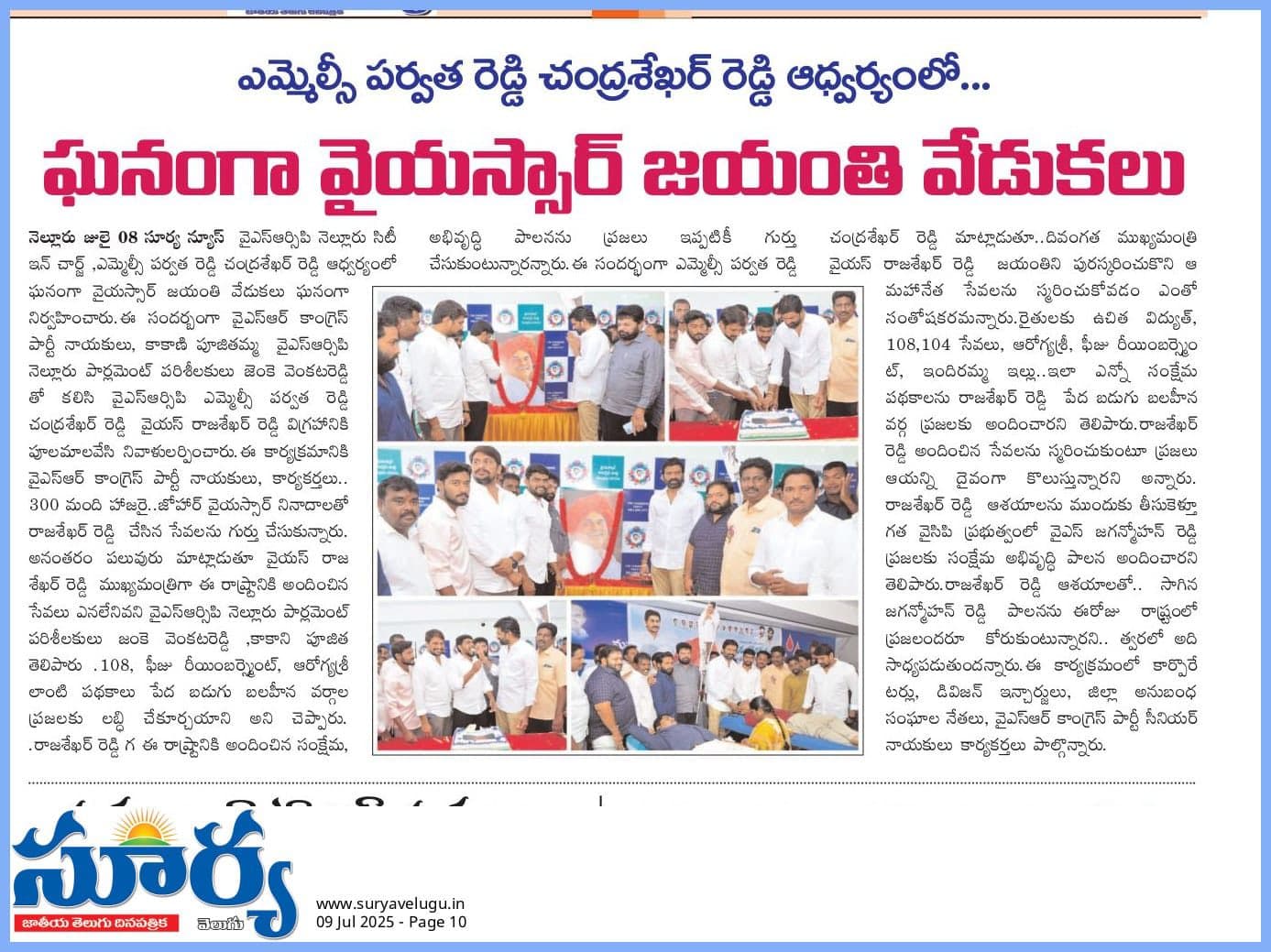 యువ కార్యక్రమం - చిత్రం 202