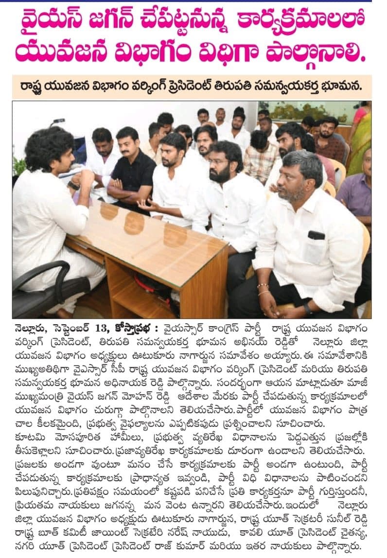 యువ కార్యక్రమం - చిత్రం 205